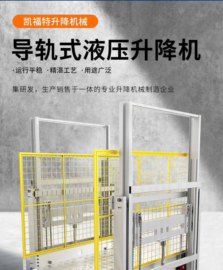 邢台液压货梯厂家一站式服务内容